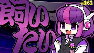 【ゆっくり実況】闇verのまきなちゃんが可愛すぎたので理解らせてみた【太鼓の達人#162】