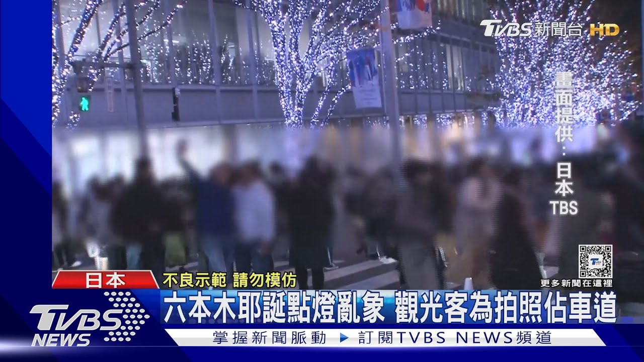 東京鐵塔太迷人!觀光客為拍美照佔車道 六本木交通大亂