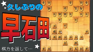 【将棋ウォーズ実況】久しぶりに実況・将棋をする自分をただ慰めて欲しい 178 10秒