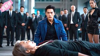 Full Movie | 三年牢獄歸來，卻換來母親慘死，他誓要血債血償，直接殺瘋了！ 💕 中国电视剧