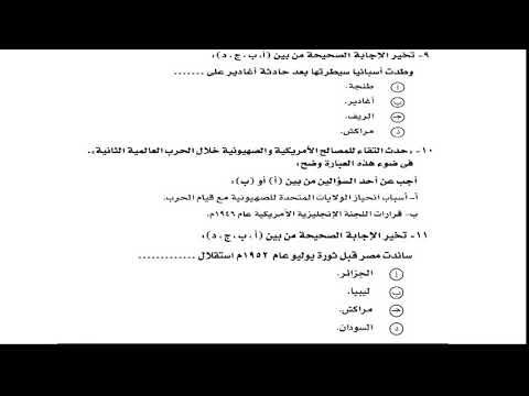 تاريخ 3 ثانوي ( إجابة امتحان مصر 2018 الدور الأول ) الدكتور محمود عطيه 07-05-2019