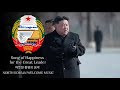 따뜻한 환영의 음악 Song Of Happiness For The Great Leader 5 North Korea DPRK