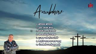 Download lagu Anubhav | Album | Subash Subba | Hashmonah Media mp3