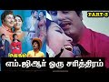 MGR ORU SARITHIRAM CHENNAITAMILTRENDING