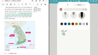 [5학년 2학기] 사회 1단원(12차시) 몽골의 침입과 고려의 대응