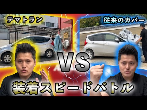 テマトランの特長を1分で紹介する動画
