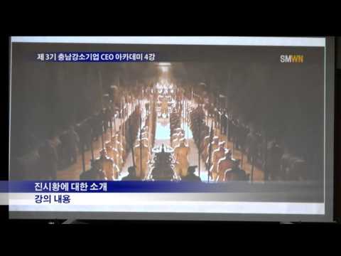 제3기 충남강소기업 CEO 아카데미 4회 강의