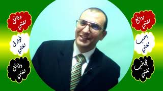 7 ♥ الأسماء الموصولة image