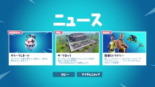 フォートナイト修行中