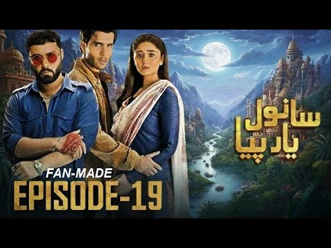 Sanwal Yaar Piya Episode 19 [Eng Sub] | Monday at 8:00 PM | Fan-Made