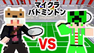 最強と名高いぶーすとに5先の勝負を挑んでみた!!【マインクラフト】 #マイクラバド