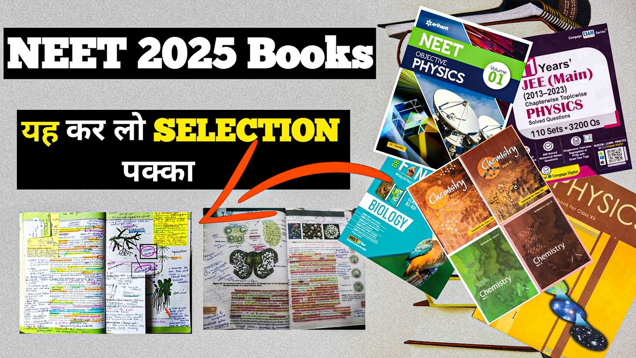 📚NEET 2025 Books Used by AIIMS Toppers | Best Books for NEET preparation✅