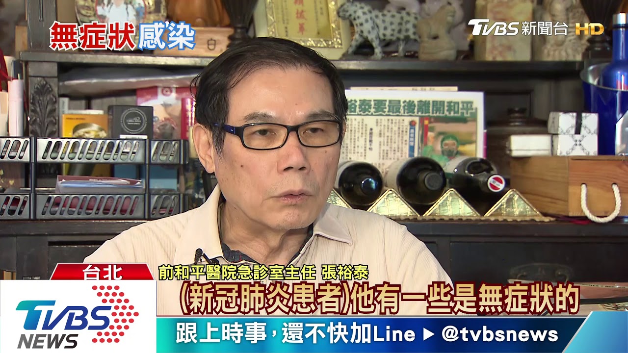 前和平醫院急診主任張裕泰:封院是沒人性的 交叉感染