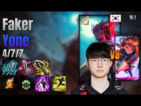 Faker Mid Yone vs Zoe lol KR solo rank Full Game 16.1 | 페이커 요네 vs 조이