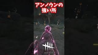 UVXは救助時に当てるのが強い【#アンノウン/#DeadbyDaylight】#DBD #デッドバイデイライト #デドバ #デドバイ #キラー #ボイロ実況 #中国うさぎ #春日部つむぎ