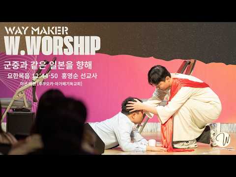 군중과 같은 일본을 향해