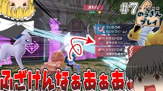 今作守るが最強すぎる!結局姉御が突破できなくて泣いた_#7【ポケモンZA ゆっくり実況】霊夢の思考しない『のうきん』プレイ【Pokémon LEGENDS Z-A】
