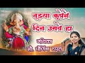 तुझ्या कृपेने दिन उगवे हा Tuzya Krupene Din Ugave Ha भ�
