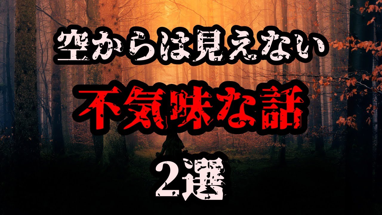 【正体不明】バス停に佇む謎の女子高生&神社で遭遇した不気味な少女の話