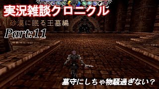 【RoLc実況】これはスフィンクスですか？