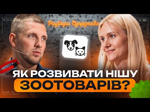 ЗООТОВАРИ. ЯК РОБИТИ ІКСИ?| Розбори Супрунова