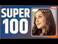 Super 100: News in Hindi | Top 100 News| December 26, 2022