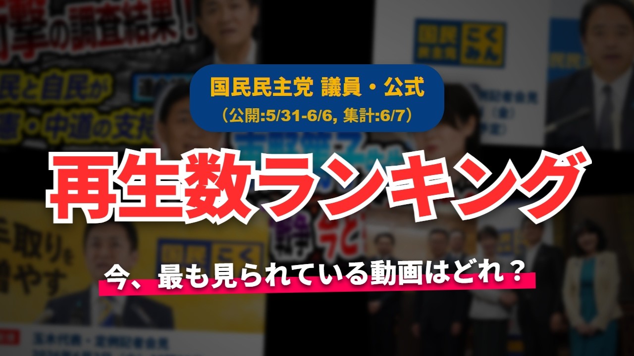 YouTubeサムネイル