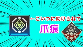 【APEX】敵がいなかったら蘇らせろ！21kill 3829dmg