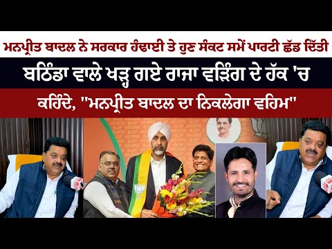 Bathinda people stood in favor of Waring