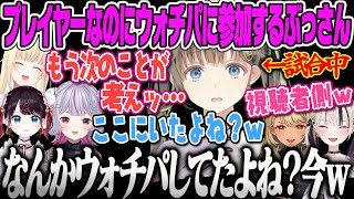 【ウォチパ2日目まとめ】プレイヤー側なのに視聴者みたいな英リサのVCが聞こえてきて爆笑するVSPO!SHOWDOWN本番2日目VALORANT【きゅぴ、ひなーの、みみたや、なずな、のあ、エマ】