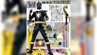 Download lagu Abare black Fight For The Earth Bakuryu Sentai Abaranger (INSTRUMENTAL VERSION) mp3