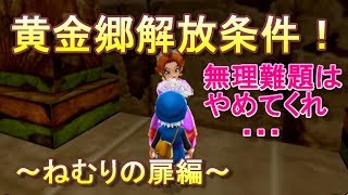 【テリーのワンダーランドSP】０から始めるドラゴンクエストモンスターズ実況動画NO 85