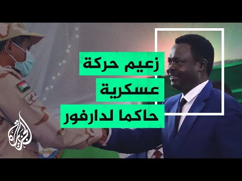 حمدوك يعين قائد " حركة تحرير السودان" حاكما لإقليم دارفور