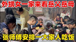 Download lagu My niece's family came to visit my parents-in-law, and Chef Zhang prepared a meal; it feels so wo... mp3