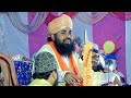 Maulana Alauddin Chaturvedi Dhanbadi New Taqreer/Bayan | बयान हंसा हंसा कर समझात
