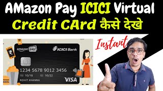 Amazon Pay ICICI VIRTUAL Credit Card | Amazon Pay ICICI VIRTUAL Credit Card Kaise Dekhe?