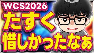 【遊戯王】WCSの感想を語るシーアーチャー【シーアーチャー切り抜き/遊戯王/マスターデュエル】