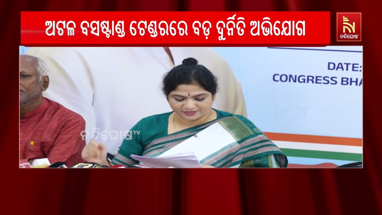 ଖୋର୍ଦ୍ଧାରେ ଅଟଳ ବସ ଷ୍ଟାଣ୍ଡ ଟେଣ୍ଡରରେ ବଡ଼ ଦୁର୍ନିତି ଅଭି?