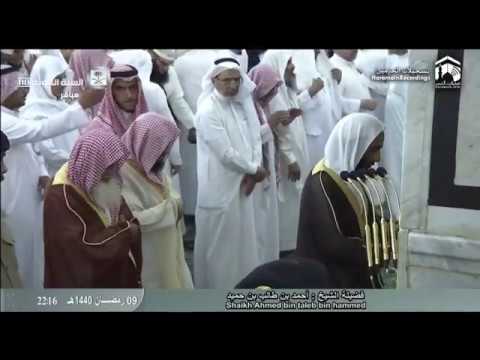 Medina Taraweeh Led by Sheikh Hameed | 10th Ramadan 1440