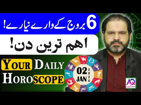 02 JANUARY 2026 |جنوری| Daily Horoscope | Aj Ka Din Kesa Rahay Ga? | Ali Zanjani | AQ TV