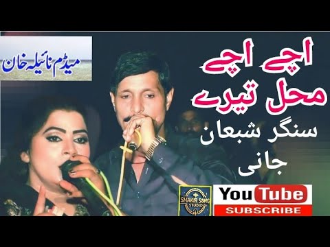 Uche Uche Mehel Tere Suhniyan  Singer Shaban Jani  singer Madam Naila Khan  Shakir Song Studio 2025