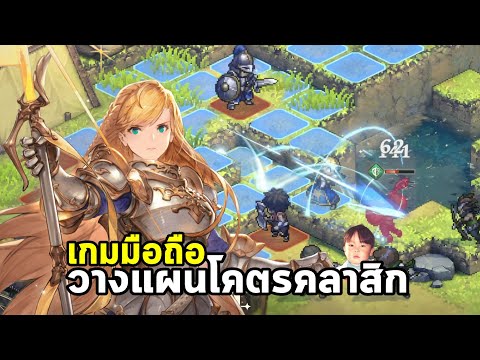 Sword of Convallaria เกมมือถือ Tactical RPG กราฟิกพิกเซลย้อนยุคโคตรคลาสิก เซิร์ฟไต้หวันเปิดแล้ว