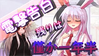 ゆっくり茶番劇「ひねくれ者が美少女に⁉」第十六話