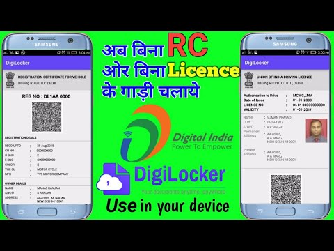 Driving without License & without RC all documents, certificate one digilocker-hindi