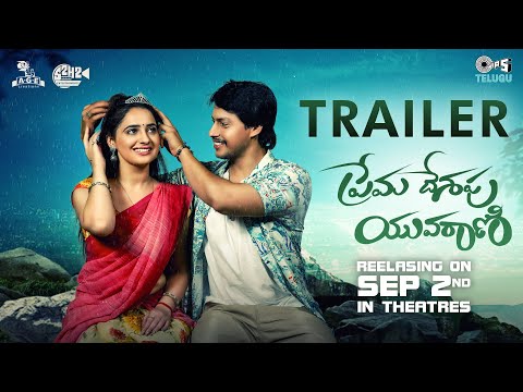 Prema Deshapu Yuvarani - Official Trailer | Yamin Raaz, Viraat Karthik, Priyanka Rewri | Sai Suneel