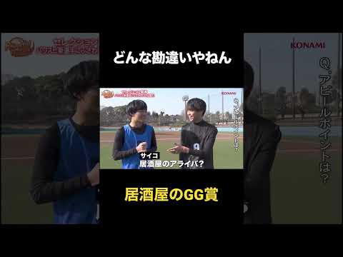英語文化学科 コイツ勘違いしすぎてて草#Shorts