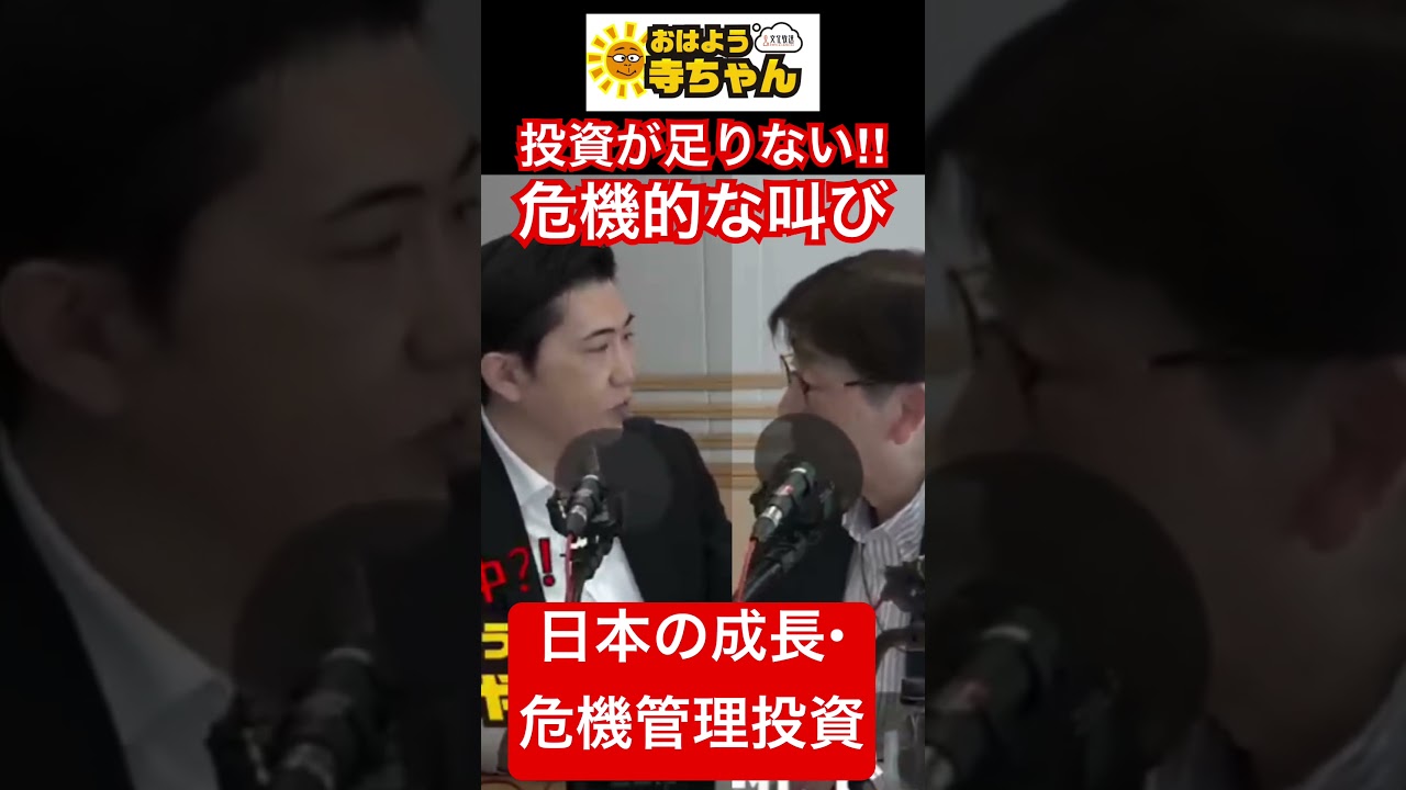 【切迫】 生活もひっ迫!? #緊縮財政  の虫が鳴き始めた #会田卓司  (エコノミスト/日本成長戦略会議メンバー) #おはよう寺ちゃん  ”残業中！” 4月3日(金)