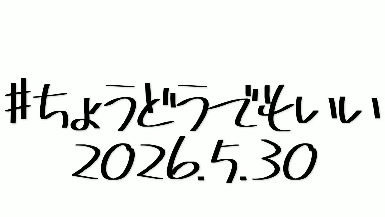YouTubeサムネイル