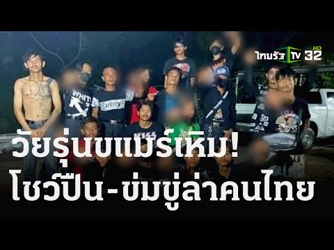 คลิกเพื่อดูคลิปวิดีโอ