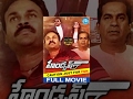 Hands Up Full Movie | Jayasudha, Nagababu, Chiranjeevi | Siva Nageswara Rao | Sashi Preetam
